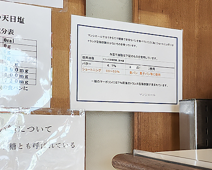 成分表などの写真